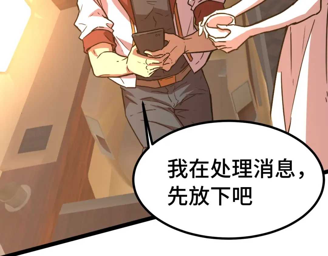 第160话 犯错 第85页