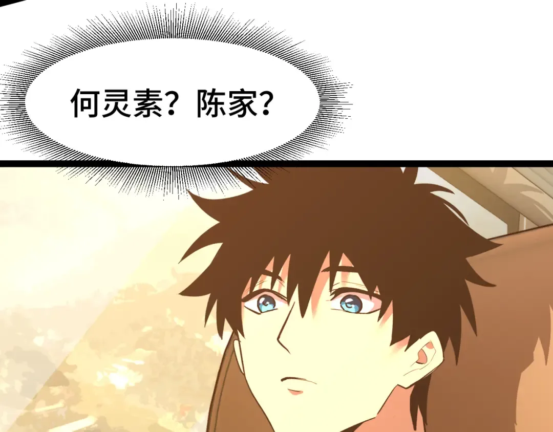 第160话 犯错 第86页