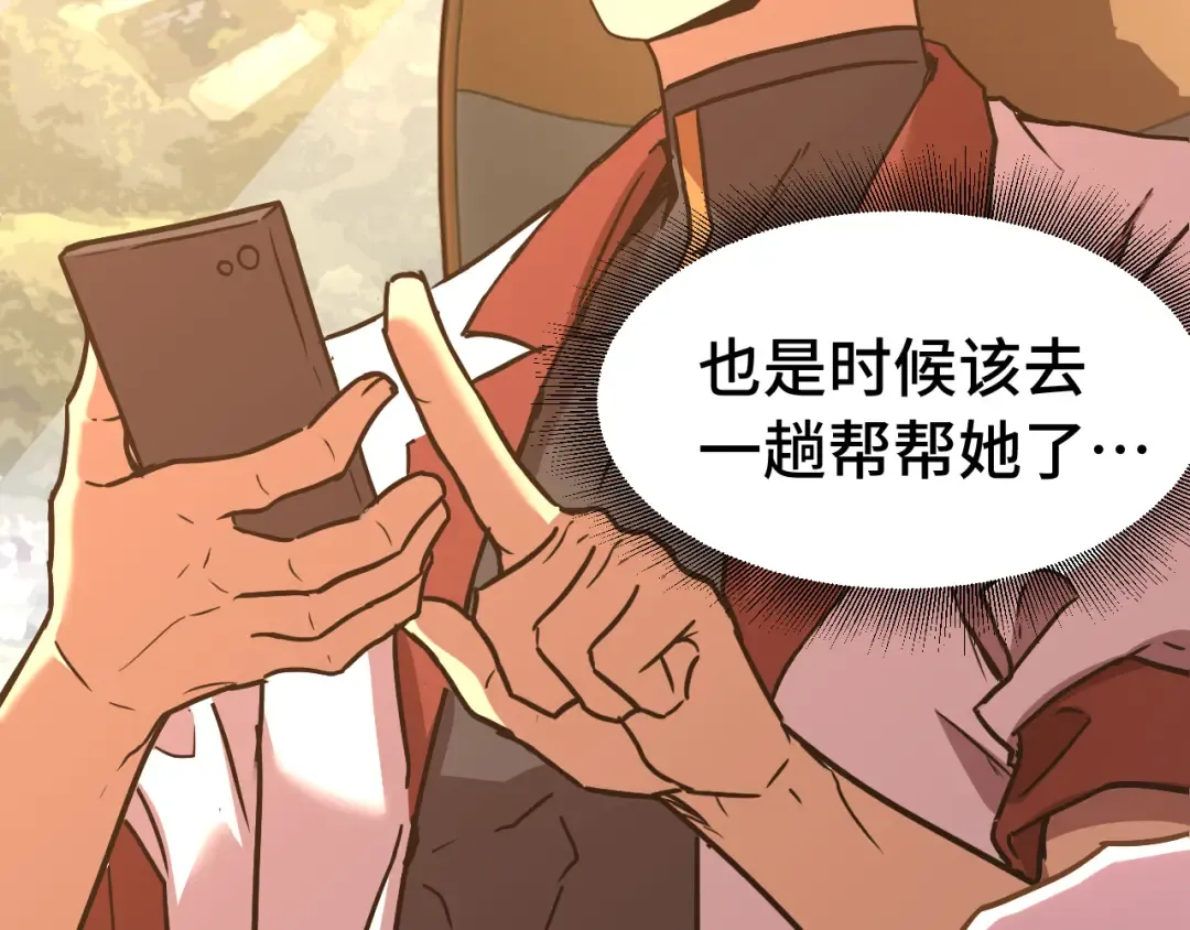 第160话 犯错 第87页