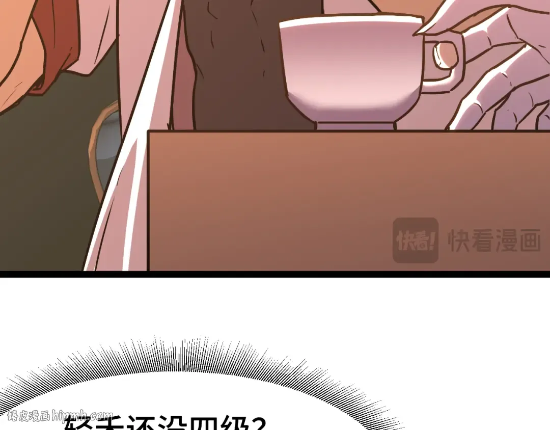 第160话 犯错 第88页