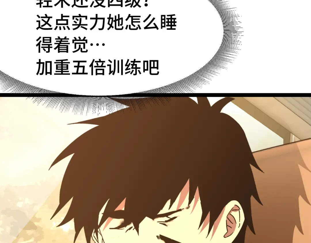 第160话 犯错 第89页