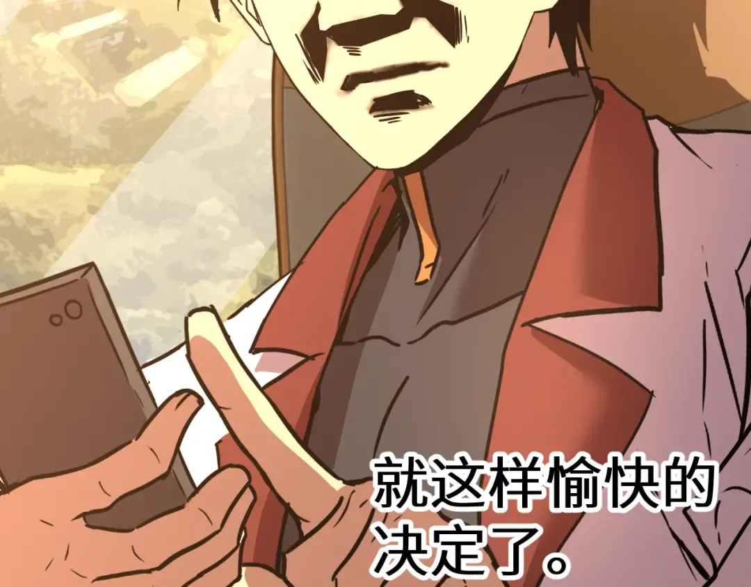 第160话 犯错 第90页