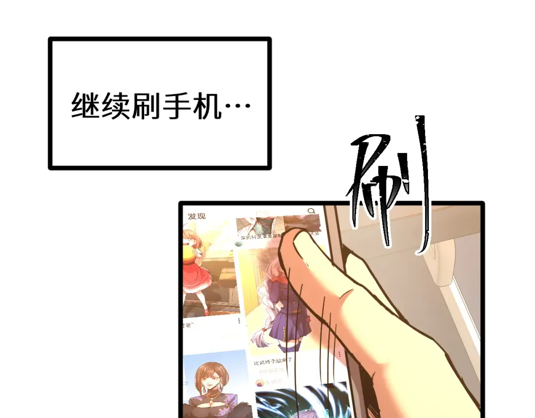 第160话 犯错 第92页
