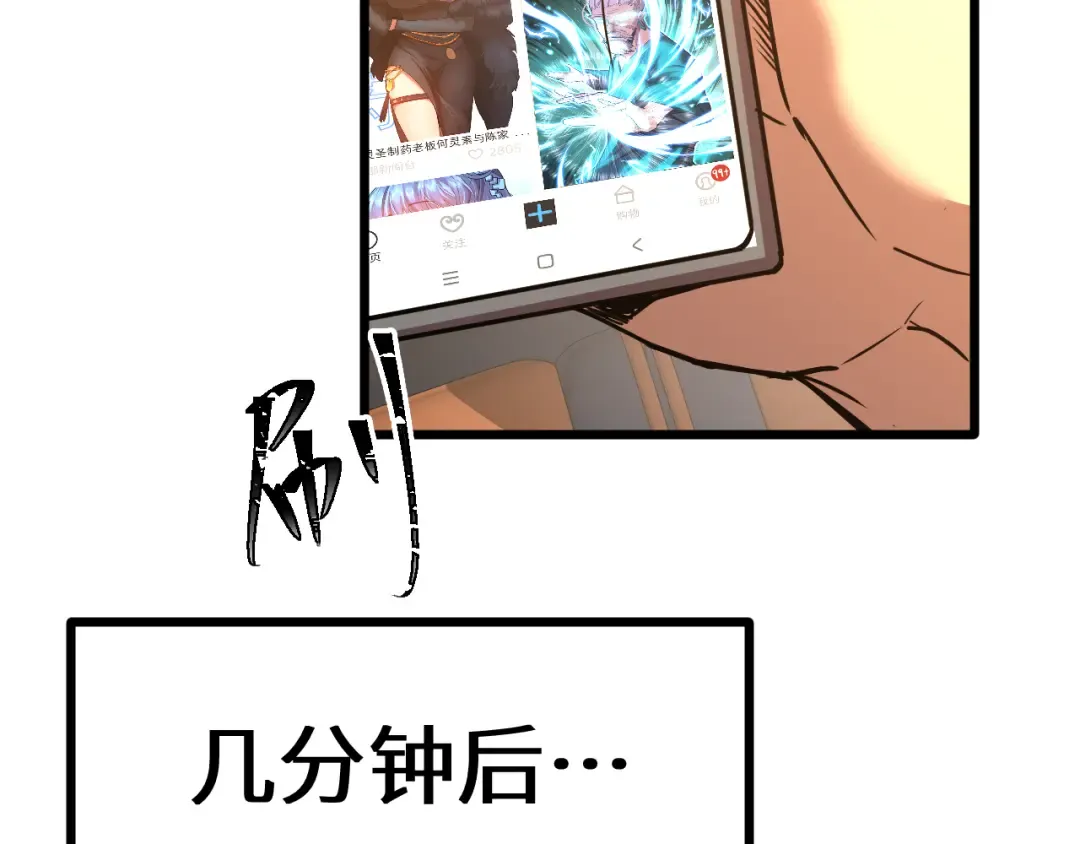 第160话 犯错 第93页