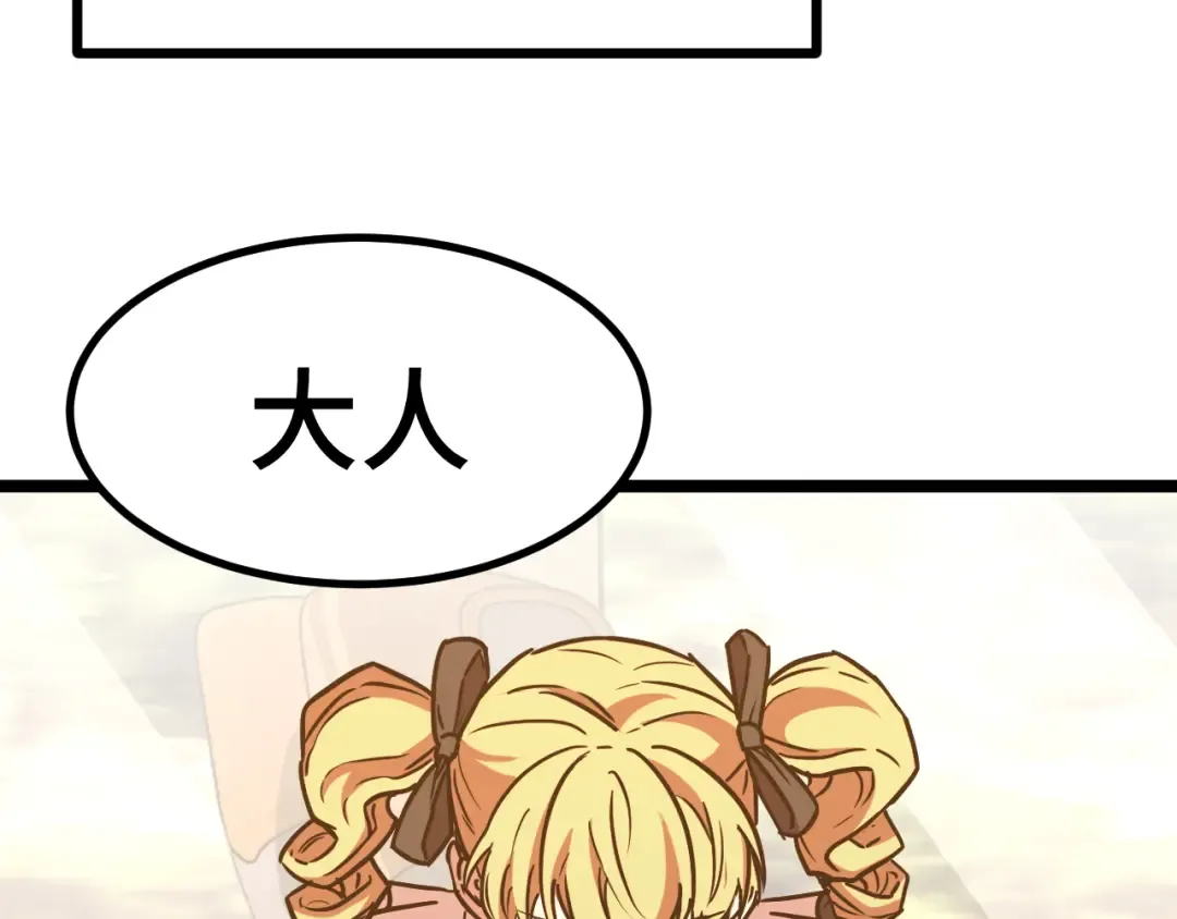 第160话 犯错 第94页