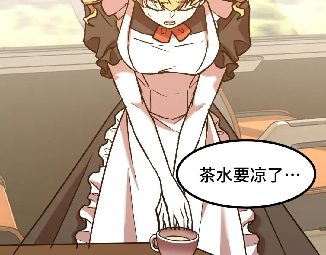 第160话 犯错 第95页