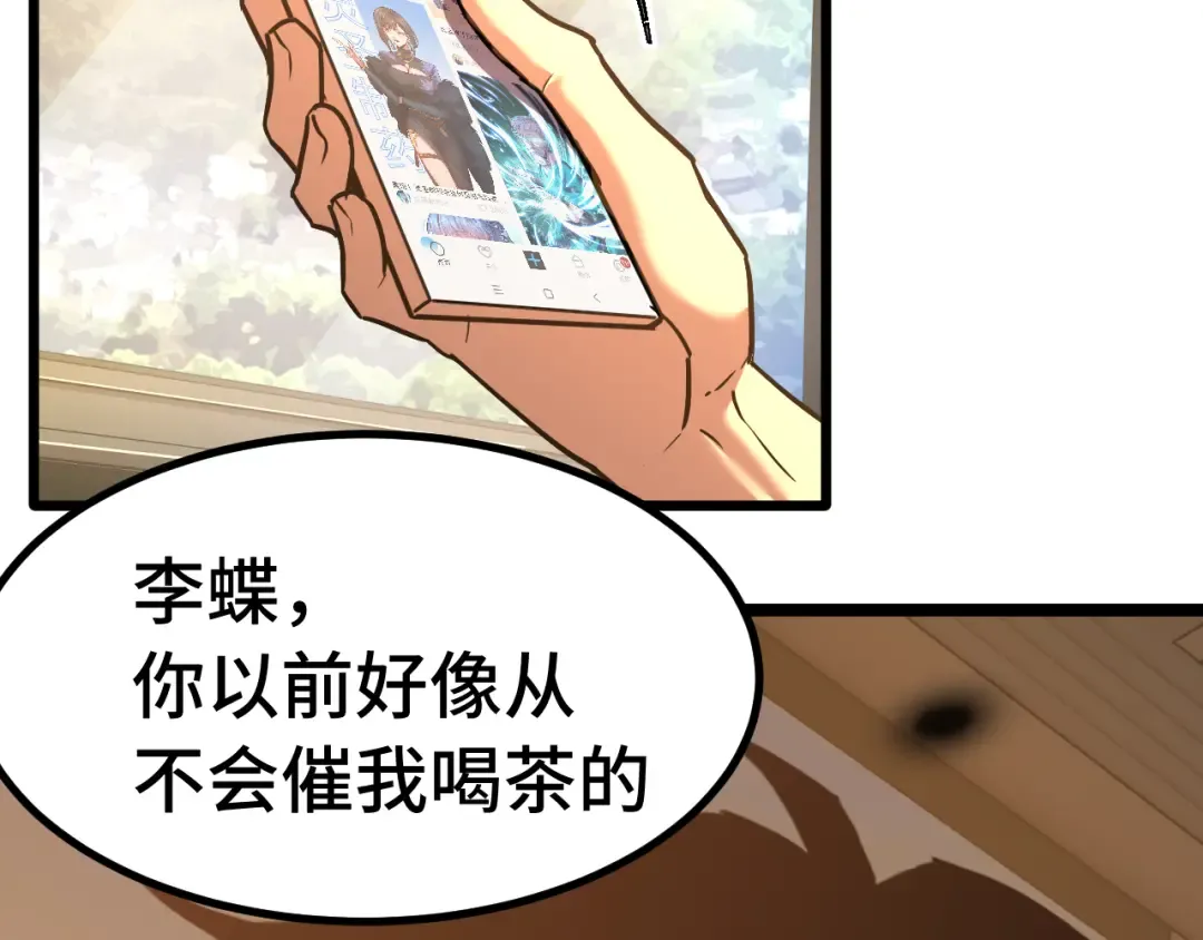 第160话 犯错 第97页