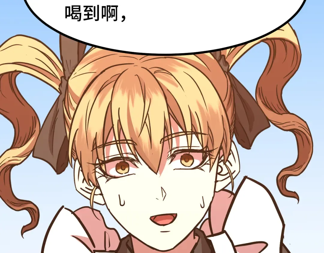 第160话 犯错 第101页