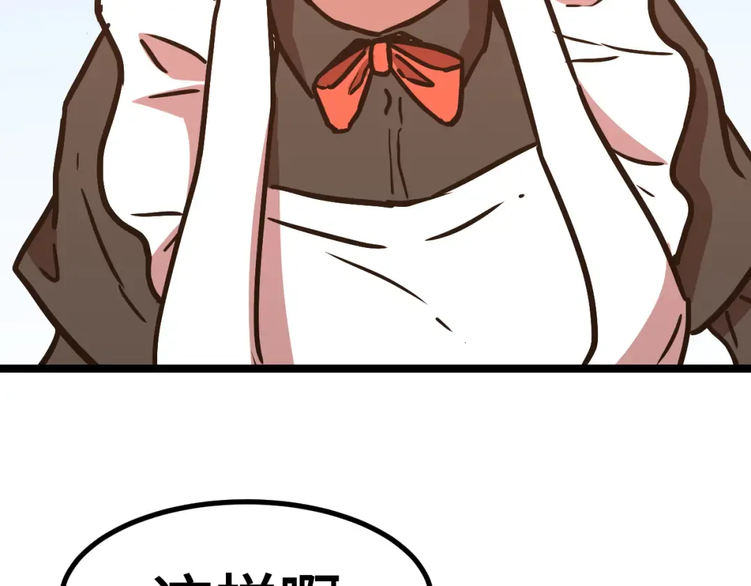 第160话 犯错 第102页