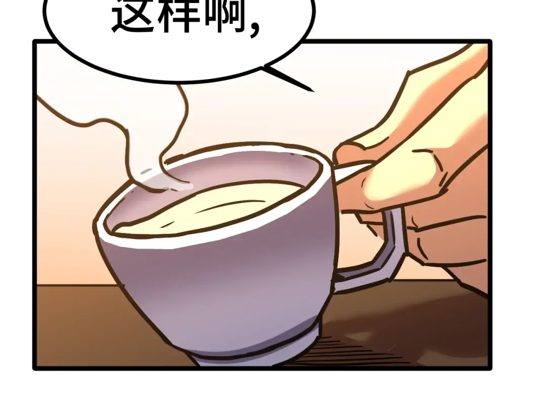 第160话 犯错 第103页