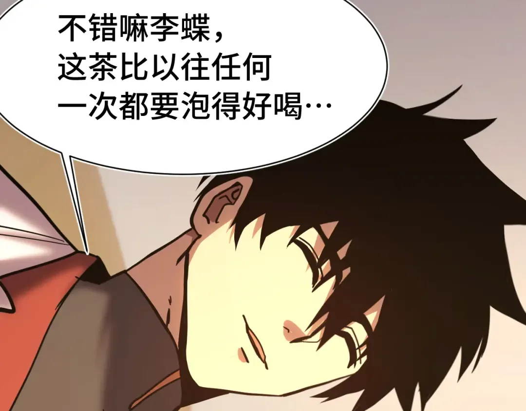 第160话 犯错 第107页