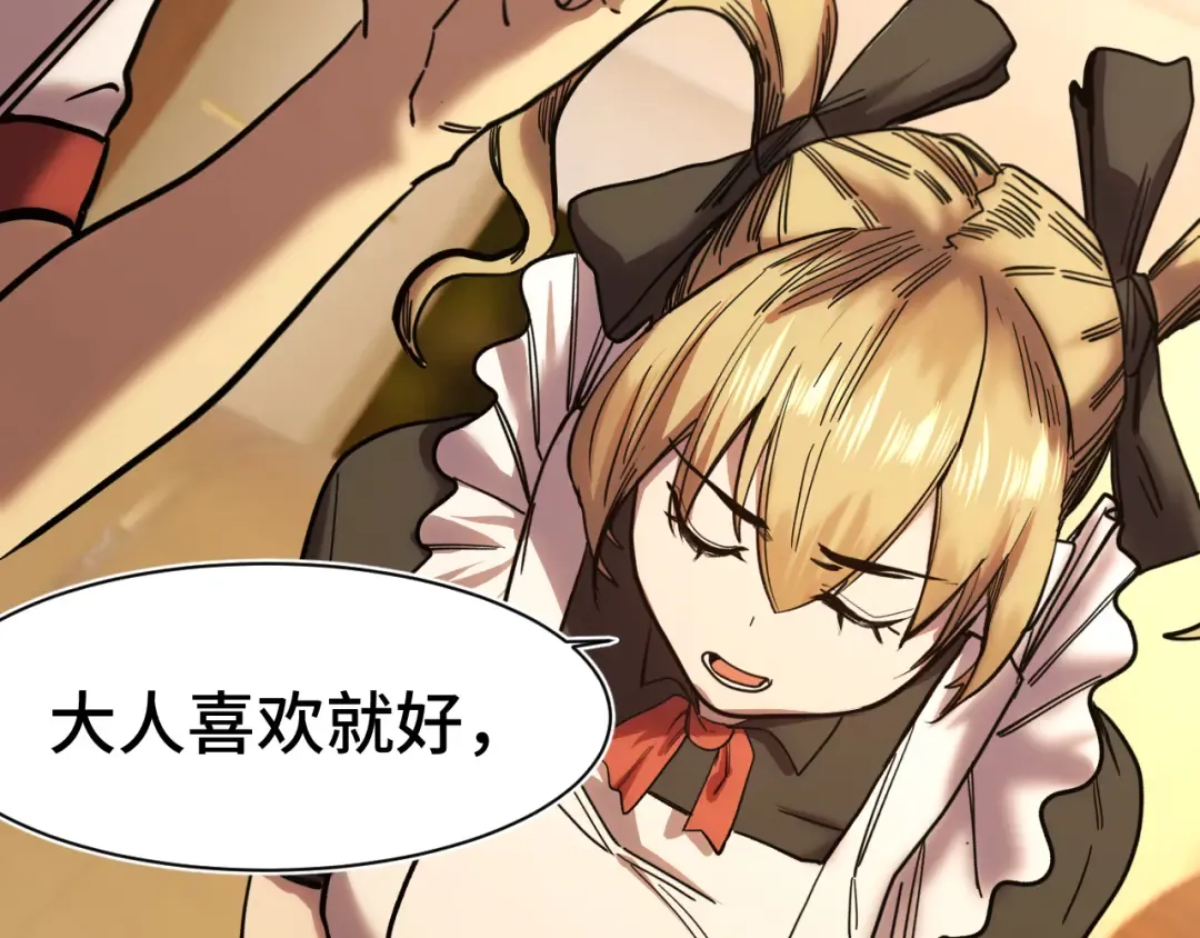 第160话 犯错 第109页