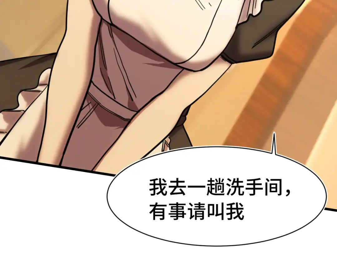 第160话 犯错 第110页