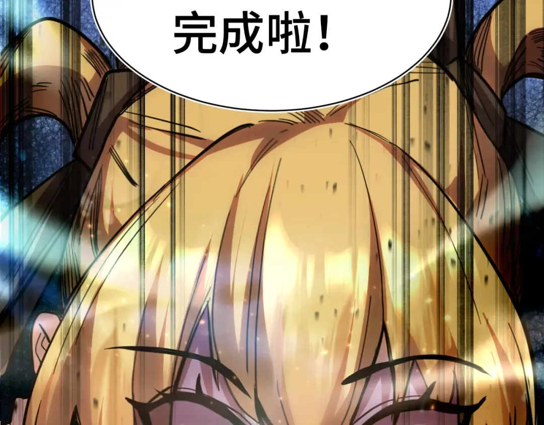 第160话 犯错 第117页
