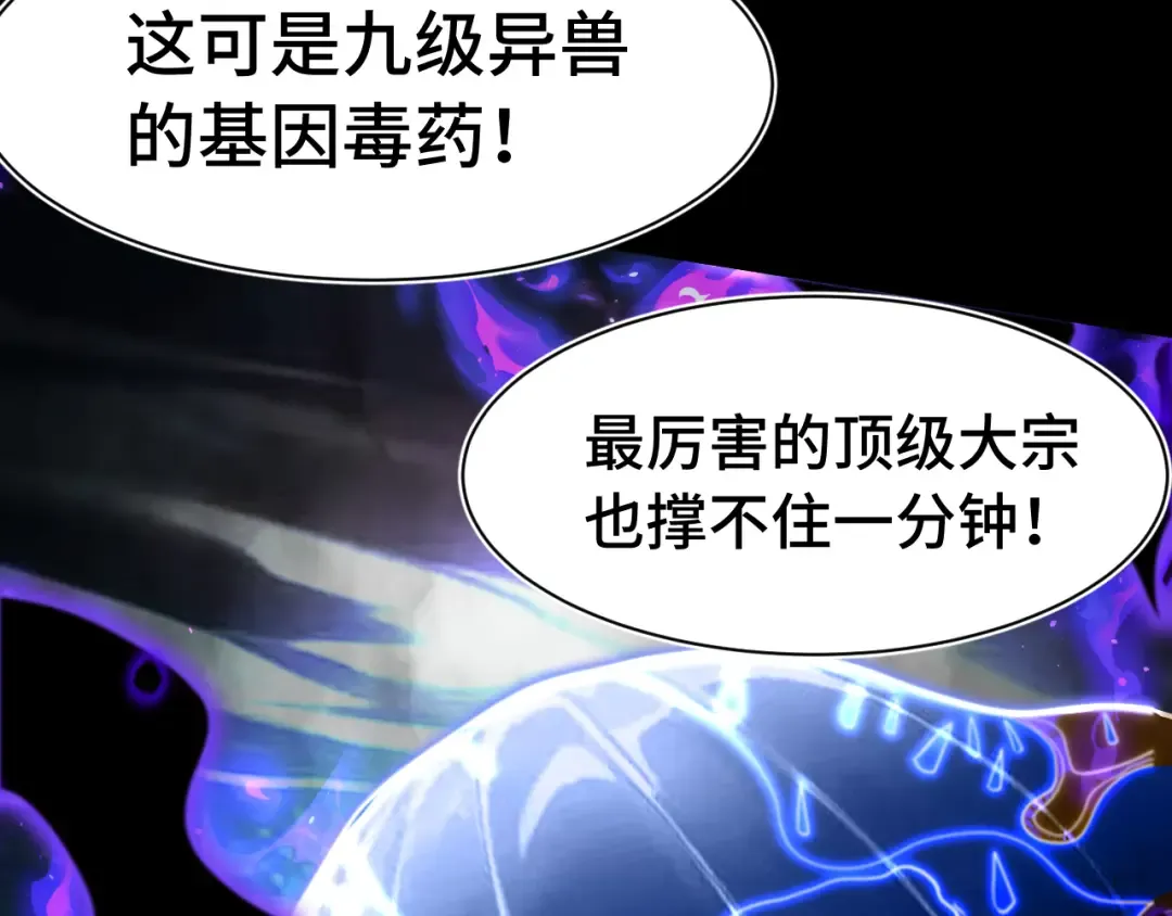 第160话 犯错 第119页