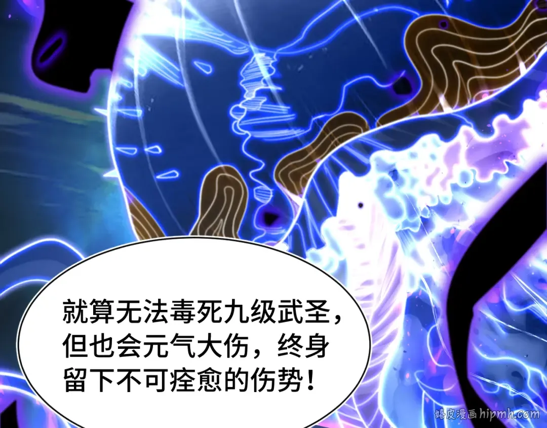 第160话 犯错 第120页