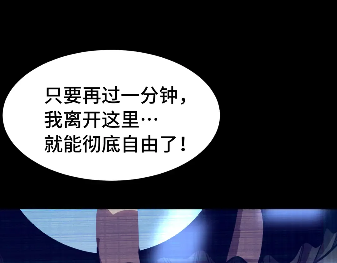 第160话 犯错 第124页