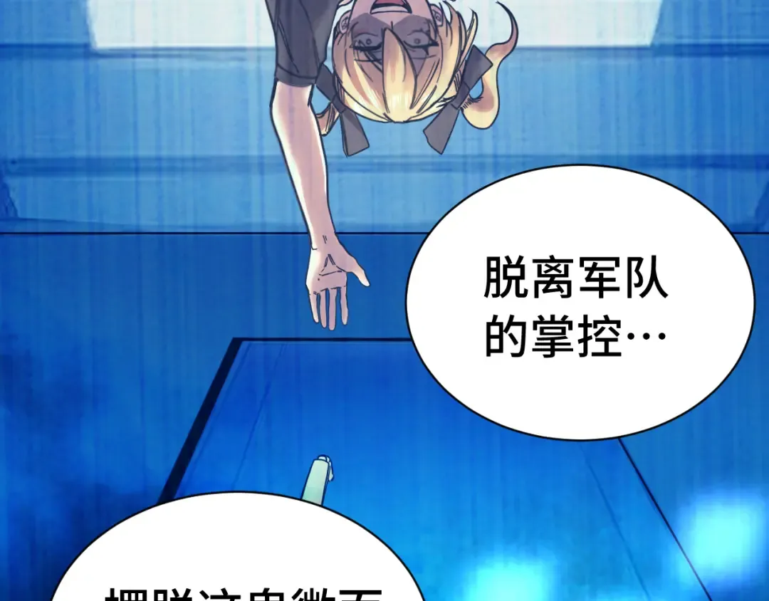 第160话 犯错 第126页