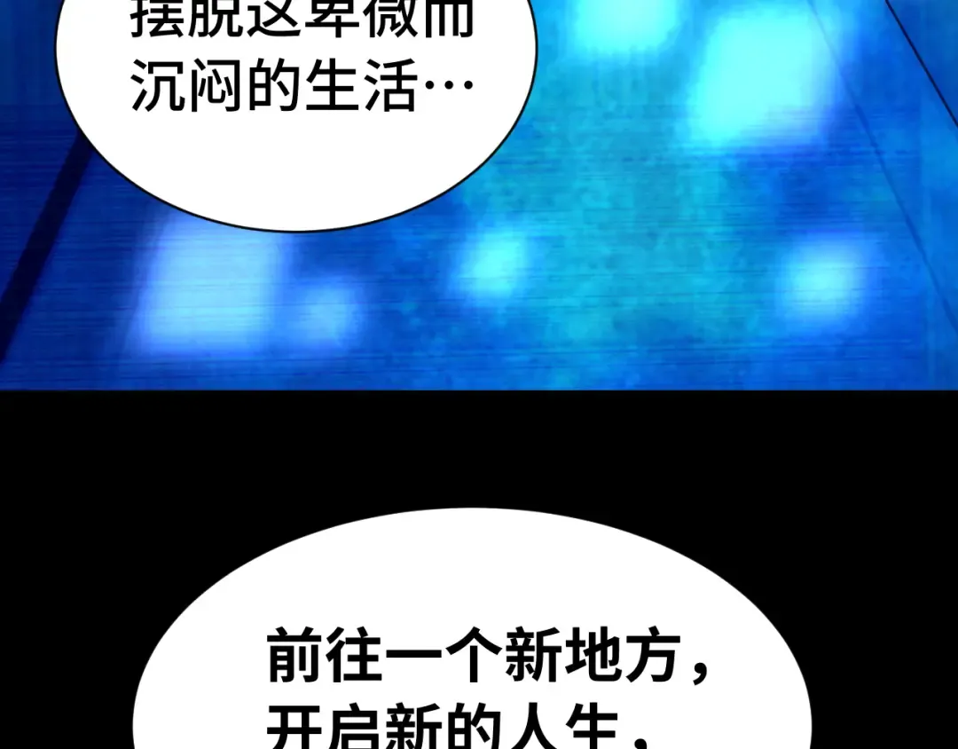第160话 犯错 第127页