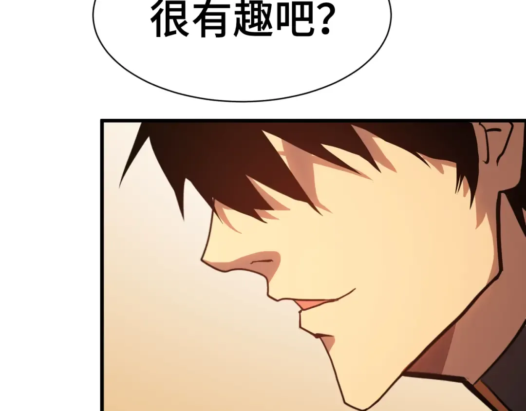 第160话 犯错 第139页