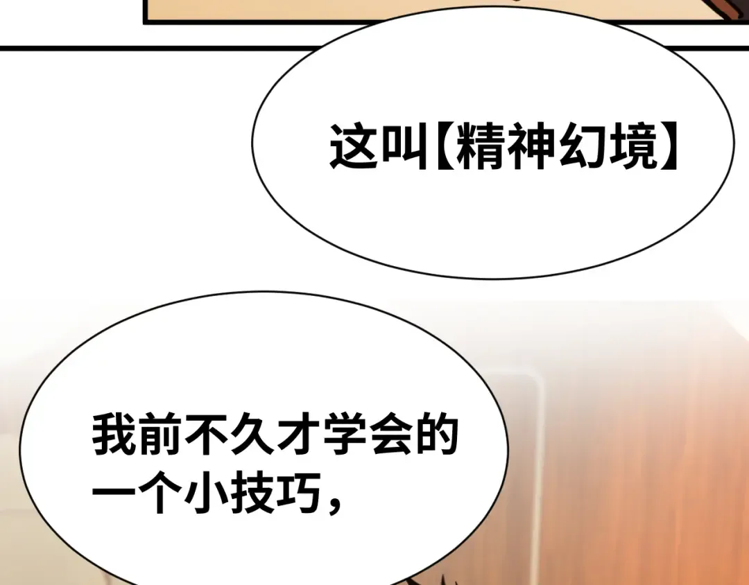 第160话 犯错 第140页