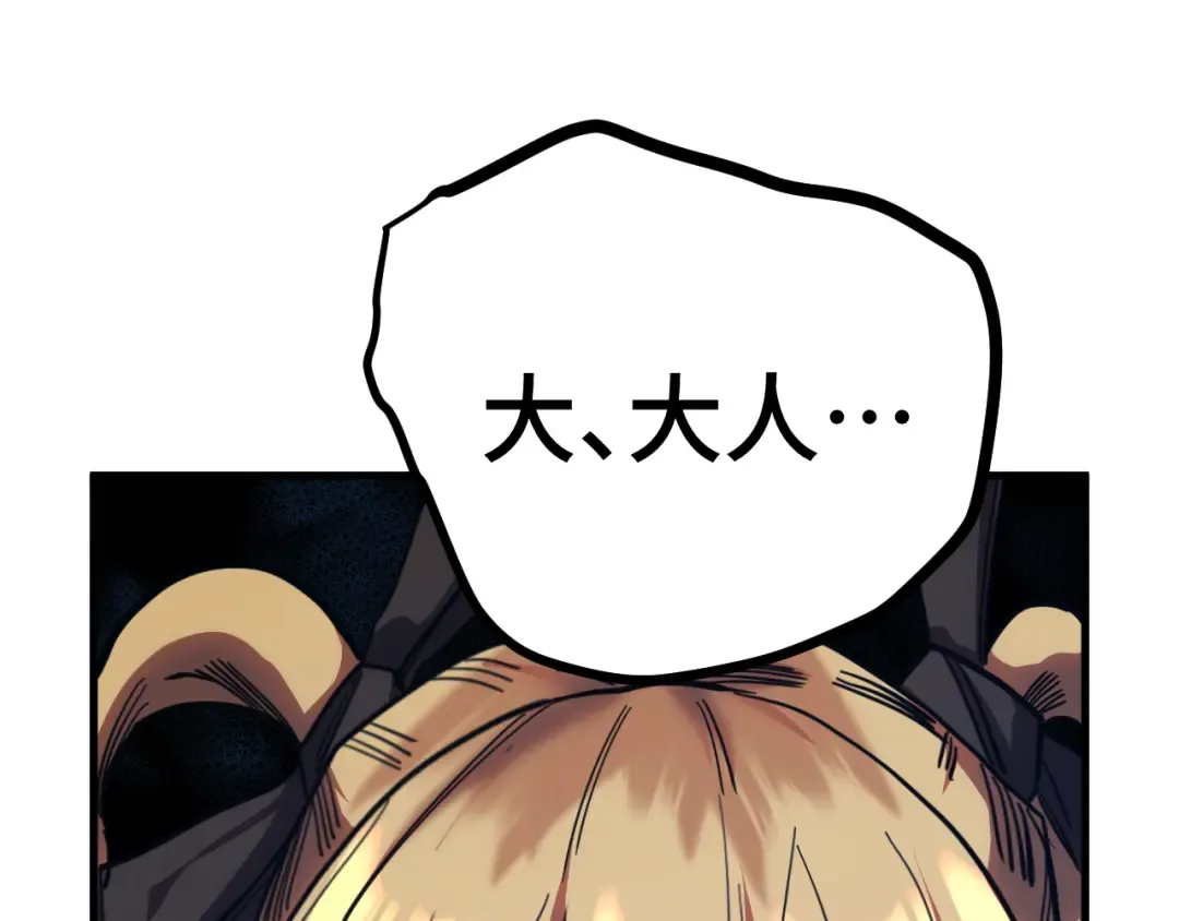 第160话 犯错 第145页