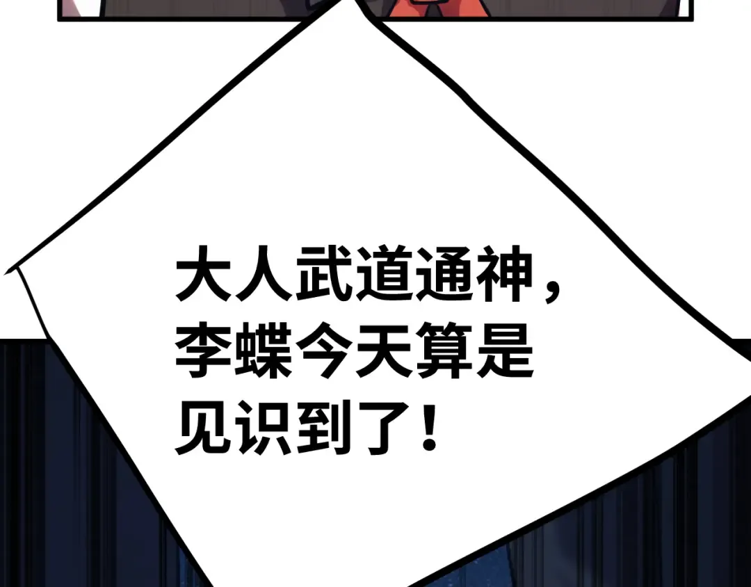 第160话 犯错 第147页