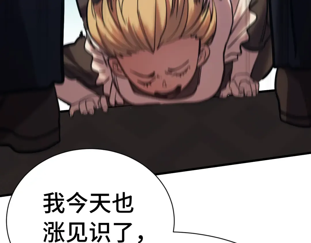 第160话 犯错 第149页