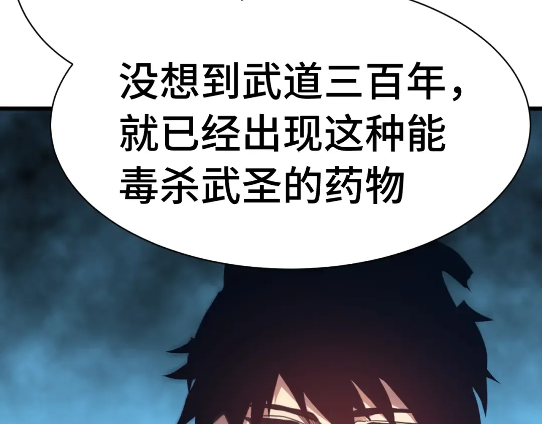 第160话 犯错 第150页