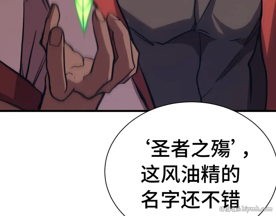 第160话 犯错 第152页