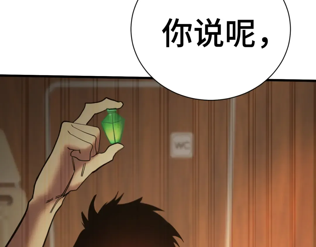 第160话 犯错 第154页