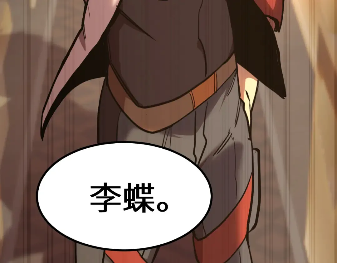 第160话 犯错 第156页