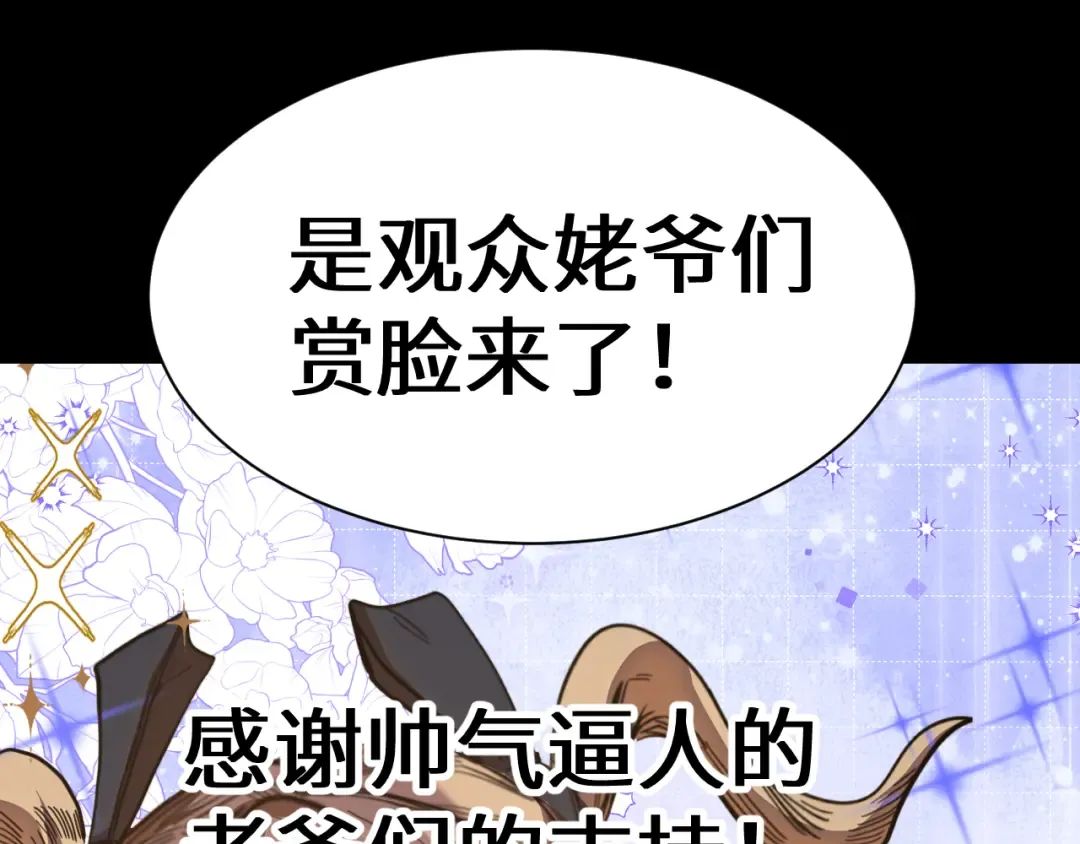 第160话 犯错 第162页