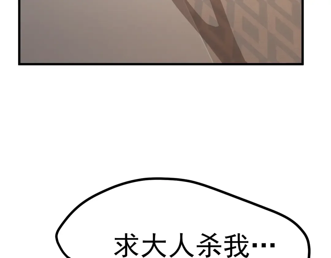 第161话 回家 第7页