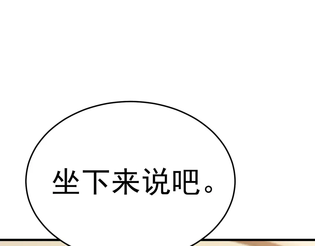 第161话 回家 第10页