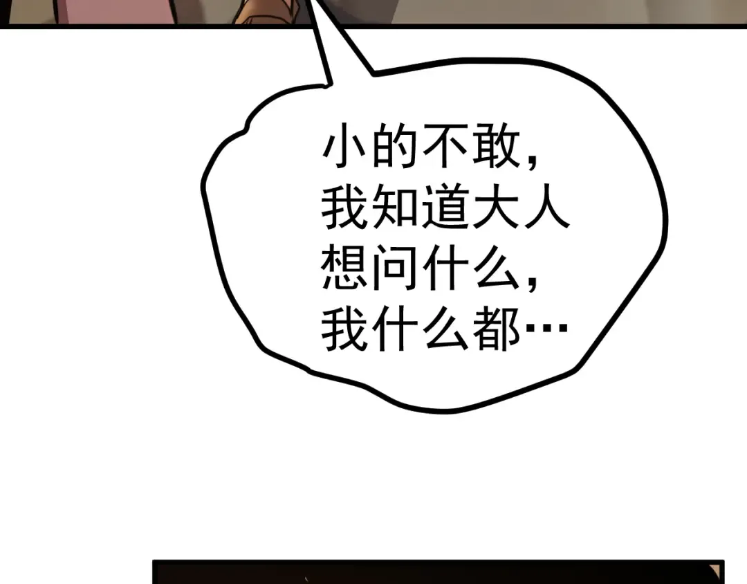 第161话 回家 第13页