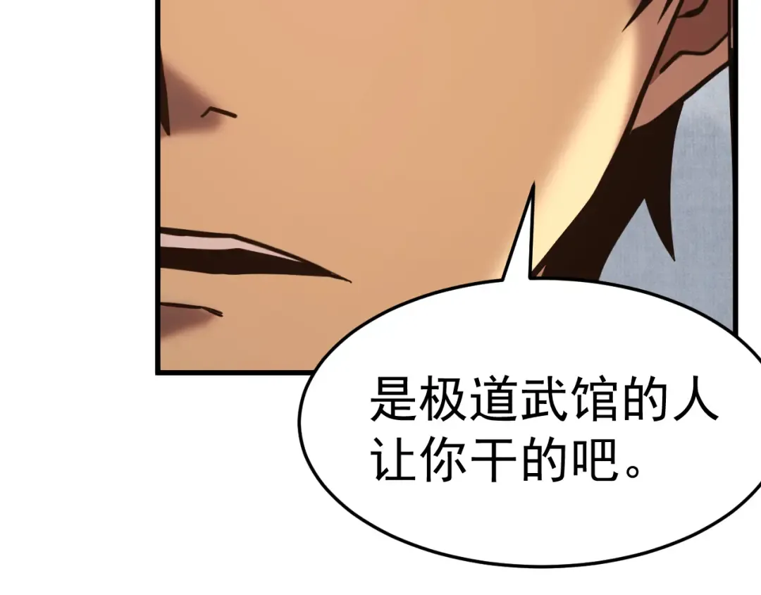 第161话 回家 第15页