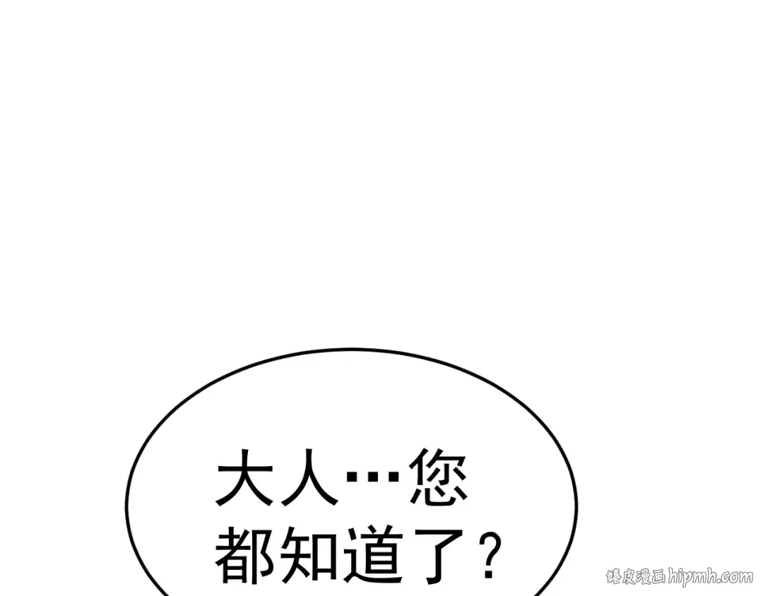 第161话 回家 第16页