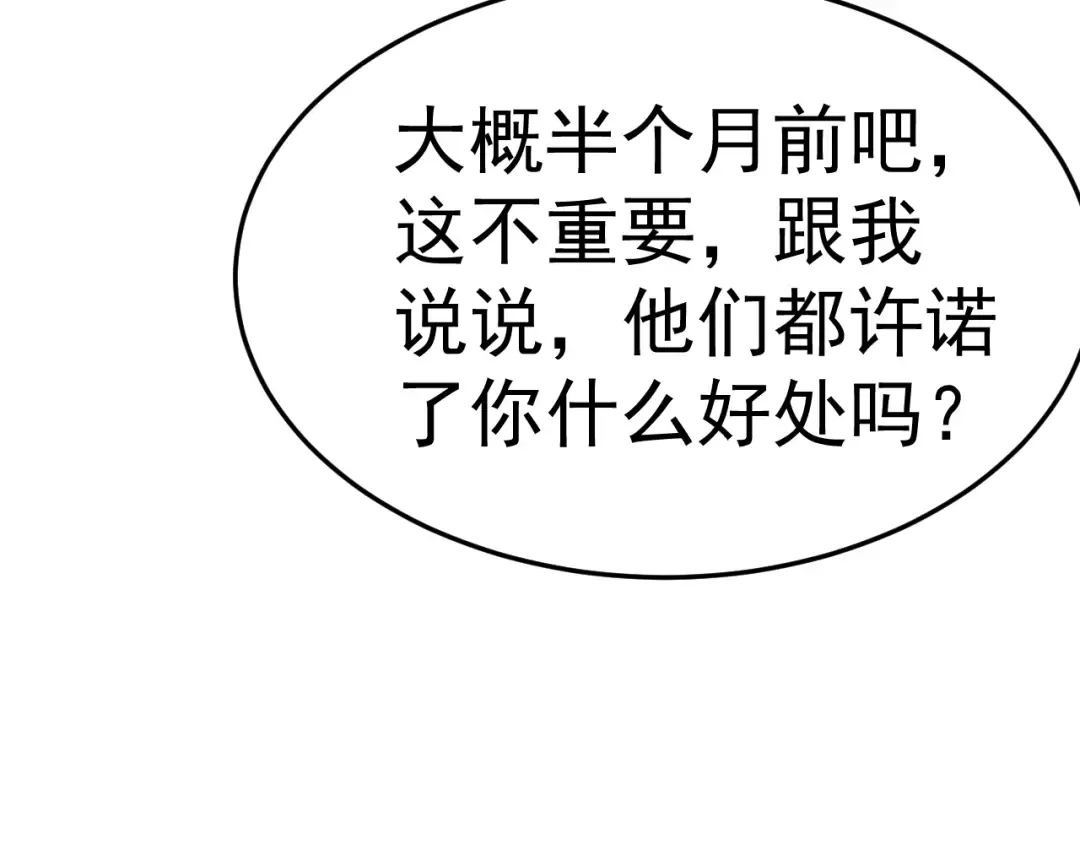第161话 回家 第19页