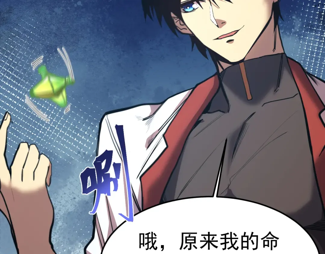 第161话 回家 第23页