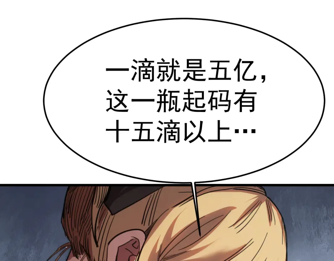 第161话 回家 第25页