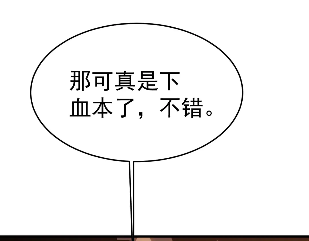 第161话 回家 第27页