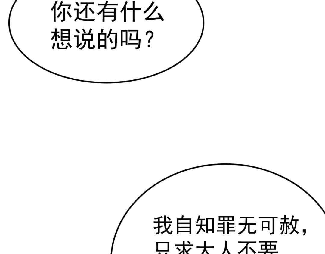 第161话 回家 第30页