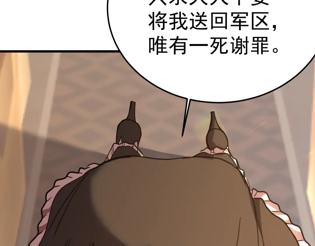 第161话 回家 第31页