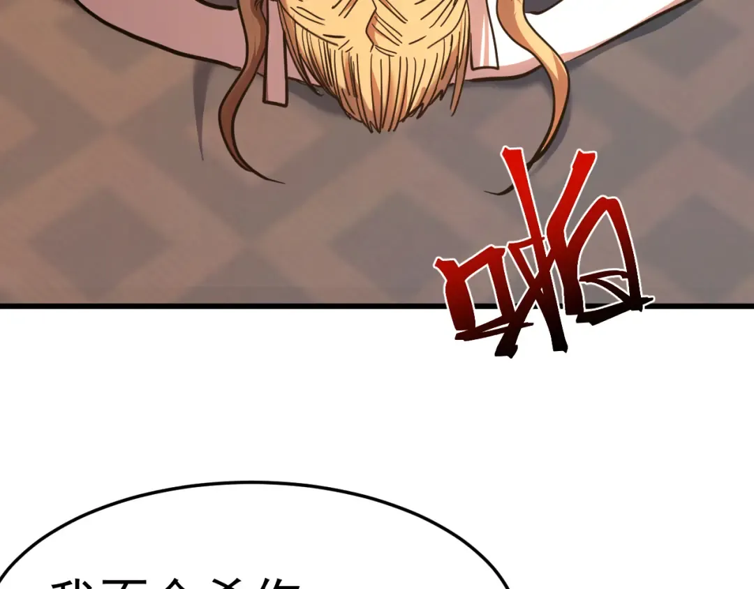 第161话 回家 第33页