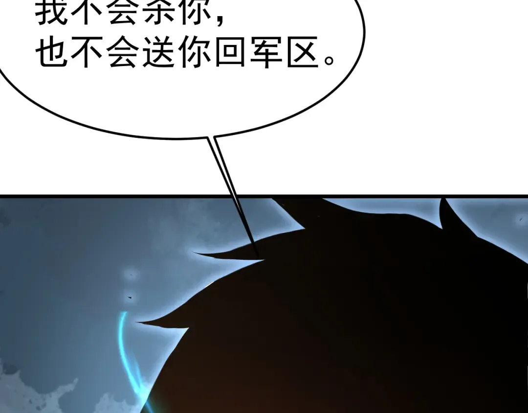 第161话 回家 第34页
