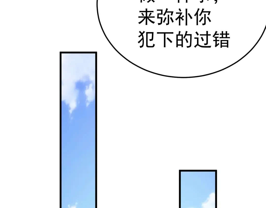 第161话 回家 第37页