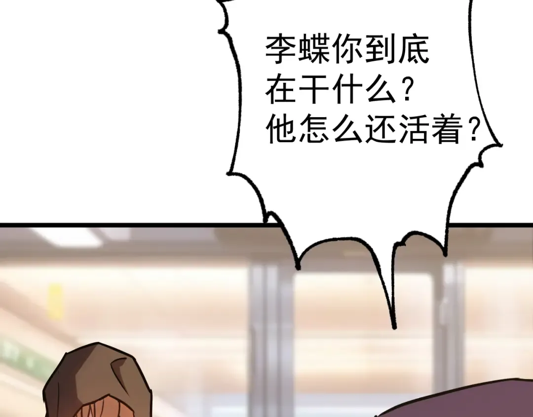 第161话 回家 第51页