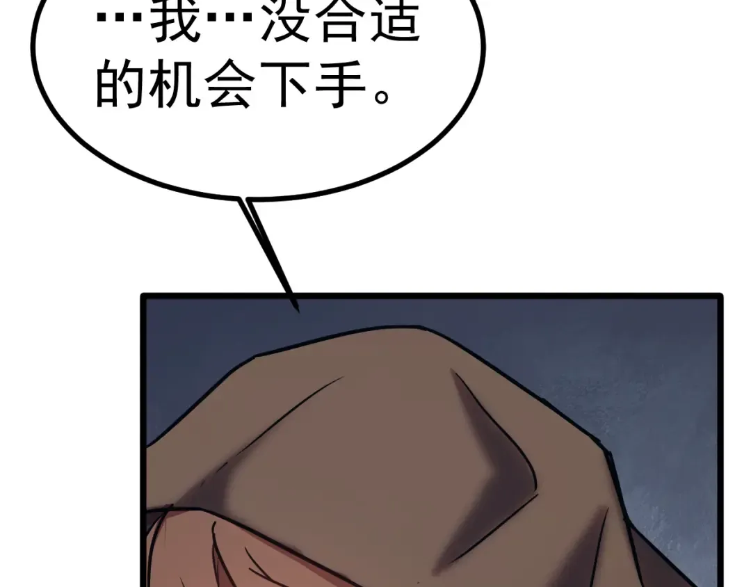 第161话 回家 第54页