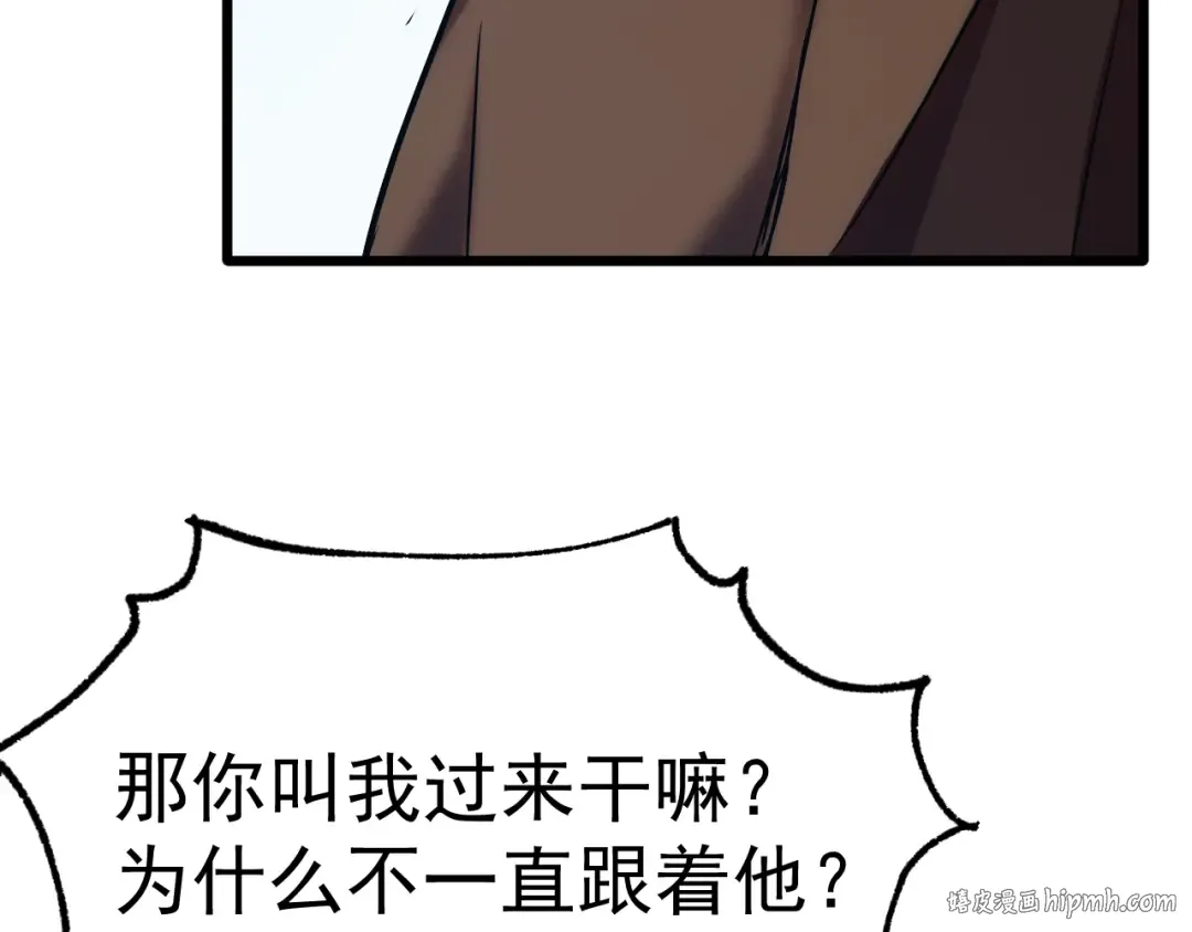 第161话 回家 第56页